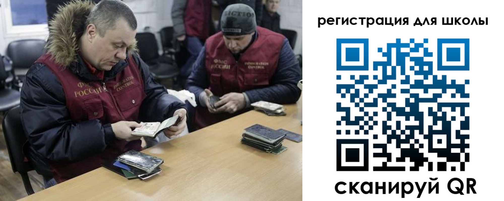 временная регистрация для школы в Качканаре